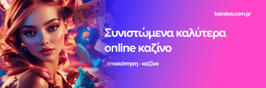 Online Casino Εξωτερικού Οδηγός για την Επιτυχία και την Διασκέδαση Online Casino Εξωτερικού Οδηγός για την Επιτυχία και την Διασκέδαση